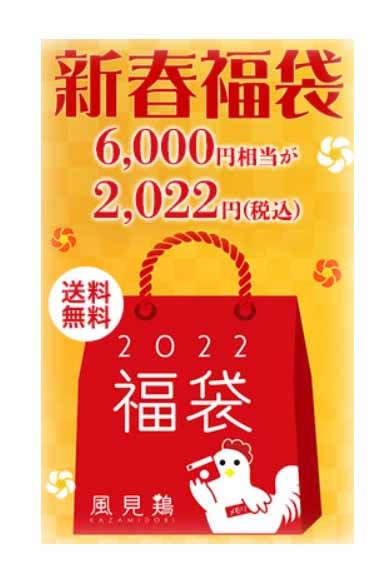 22年福袋開封 家電 Pc スマホ小物 風見鶏 編 のんサボ