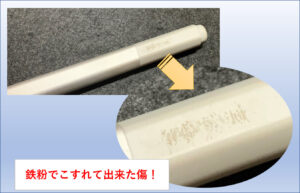 鉄粉ペン