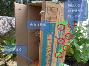 燻製器作り方
