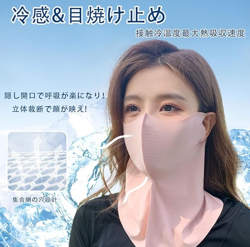 UVカット